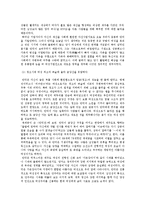 [제주의 역사와 이해] 21세기 시대정신과 김만덕 나눔정신의 가치에 대해 본인의 견해-2