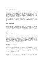 [사회복지행정론] 욕구조사-3