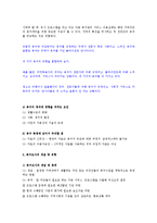 [사회복지행정론] 욕구조사-4
