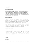 [사회복지행정론] 욕구조사-5