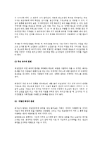 [사회복지행정론] 욕구조사-6