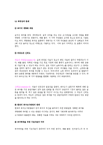 [사회복지행정론] 욕구조사-7