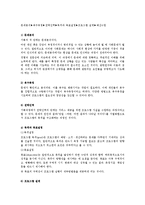[사회복지행정론] 욕구조사-12