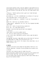 [사회복지행정론] 욕구조사-13
