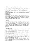 [사회복지행정론] 욕구조사-14