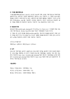 [사회복지행정론] 욕구조사-15