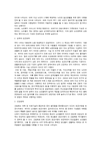 [사회복지행정론] 사회복지행정론 - 사회복지 행정가로서의 지역사회와의 역할관계, 사회복지기관에서의 부족한 재원확보 방안에 대해서 의견제시-2