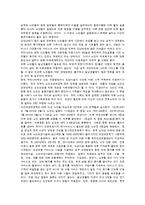 [사회복지행정론] 사회복지행정론 - 사회복지 행정가로서의 지역사회와의 역할관계, 사회복지기관에서의 부족한 재원확보 방안에 대해서 의견제시-3