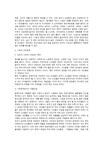 [사회복지행정론] 사회복지행정론 - 사회복지 행정가로서의 지역사회와의 역할관계, 사회복지기관에서의 부족한 재원확보 방안에 대해서 의견제시-4
