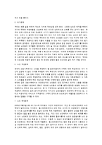 [사회복지행정론] 사회복지행정론 - 사회복지 행정가로서의 지역사회와의 역할관계, 사회복지기관에서의 부족한 재원확보 방안에 대해서 의견제시-5