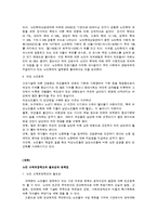 [사회복지행정론] 사회복지행정론 - 사회복지 행정가로서의 지역사회와의 역할관계, 사회복지기관에서의 부족한 재원확보 방안에 대해서 의견제시-6