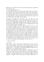 [사회복지행정론] 사회복지행정론 - 사회복지 행정가로서의 지역사회와의 역할관계, 사회복지기관에서의 부족한 재원확보 방안에 대해서 의견제시-8