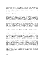 [사회복지행정론] 사회복지행정론 - 사회복지 행정가로서의 지역사회와의 역할관계, 사회복지기관에서의 부족한 재원확보 방안에 대해서 의견제시-11