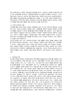 [사회복지행정론] 사회복지행정론 - 사회복지 행정가로서의 지역사회와의 역할관계, 사회복지기관에서의 부족한 재원확보 방안에 대해서 의견제시-13