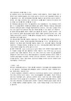 [사회복지행정론] 사회복지행정론 - 사회복지 행정가로서의 지역사회와의 역할관계, 사회복지기관에서의 부족한 재원확보 방안에 대해서 의견제시-14