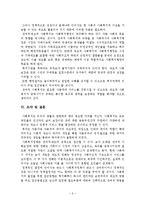 [사회복지정책론] 사회복지의 제도적 접근-8