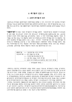 폐기물과 건강 - 그 뗄 수 없는 상관관계에 대해서-2