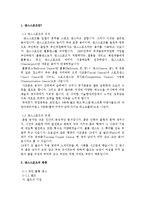 댄스 스포츠의 의의와 종류에 대해서-1