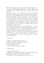 댄스 스포츠의 의의와 종류에 대해서-3