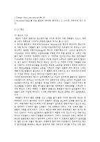 댄스 스포츠의 의의와 종류에 대해서-4
