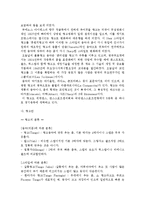 댄스 스포츠의 의의와 종류에 대해서-5