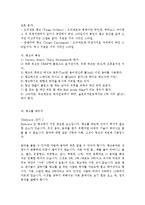 댄스 스포츠의 의의와 종류에 대해서-6