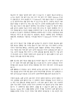 댄스 스포츠의 의의와 종류에 대해서-7