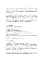 댄스 스포츠의 의의와 종류에 대해서-9