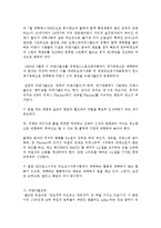 댄스 스포츠의 의의와 종류에 대해서-10