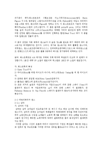 댄스 스포츠의 의의와 종류에 대해서-13
