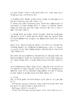댄스 스포츠의 의의와 종류에 대해서-16