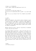 댄스 스포츠의 의의와 종류에 대해서-17