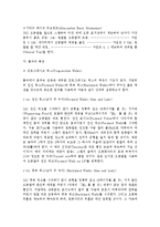 댄스 스포츠의 의의와 종류에 대해서-19