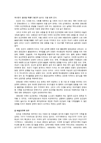 [가족복지론] 빈곤가족의 문제와 해결방안에 대하여-4