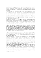 [가족복지론] 빈곤가족의 문제와 해결방안에 대하여-5