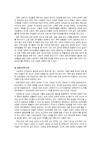 [가족복지론] 빈곤가족의 문제와 해결방안에 대하여-6