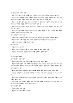 [가족복지론] 빈곤가족의 문제와 해결방안에 대하여-13
