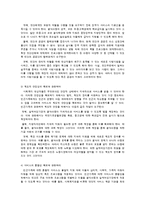[가족복지론] 빈곤가족의 문제와 해결방안에 대하여-15
