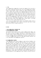 [보건복지] 우리나라 국민기초생활보장제도의 수급자, 수급권자 의미와 범위, 급여의 종류 및 내용-2