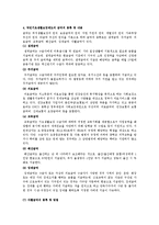 [보건복지] 우리나라 국민기초생활보장제도의 수급자, 수급권자 의미와 범위, 급여의 종류 및 내용-5
