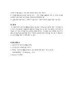 [보건복지] 우리나라 국민기초생활보장제도의 수급자, 수급권자 의미와 범위, 급여의 종류 및 내용-7