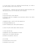 [사회복지실천론] 위기개입모델과 사례-2