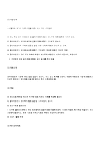 [사회복지실천론] 위기개입모델과 사례-4
