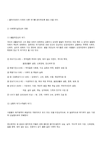 [사회복지실천론] 위기개입모델과 사례-5