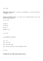 [사회복지실천론] 위기개입모델과 사례-6