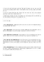 [사회복지실천론] 위기개입모델과 사례-7