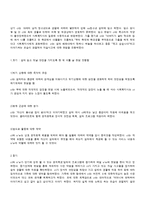 [사회복지실천론] 위기개입모델과 사례-8