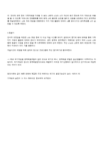 [사회복지실천론] 위기개입모델과 사례-9