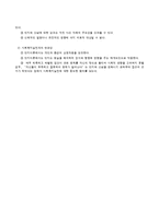 [인간행동과사회환경] 인지행동치료이론의 엘리스와 벡의이론-6
