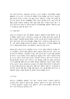 아시아론 - 동아시아 통합에 관하여-4